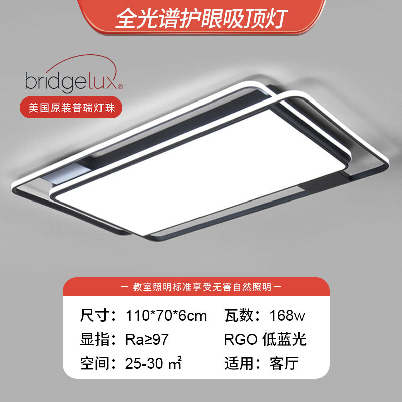 Lámpara de sala de estar, lámpara de techo simple moderna, luz principal atmosférica, lámpara led súper brillante, combinación de paquete de toda la casa de Guangdong Zhongshan