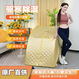 汗蒸桑拿设备;桑拿浴箱