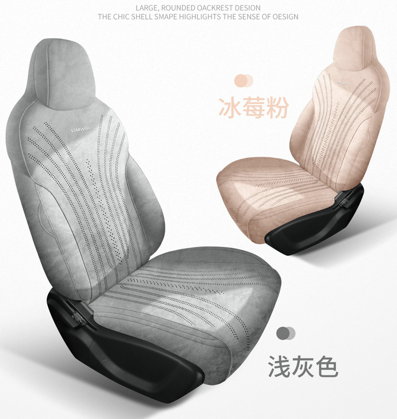 Suitable for Geely Xingyuan Car Seat Cushion, Special Car Special Rams Suede Leather Seat Cover, Four-Season All-Inclusive Seat Cover