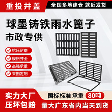 球墨铸铁雨水篦子方形铸铁盖板车库用300*500重型井篦 排水沟盖板
