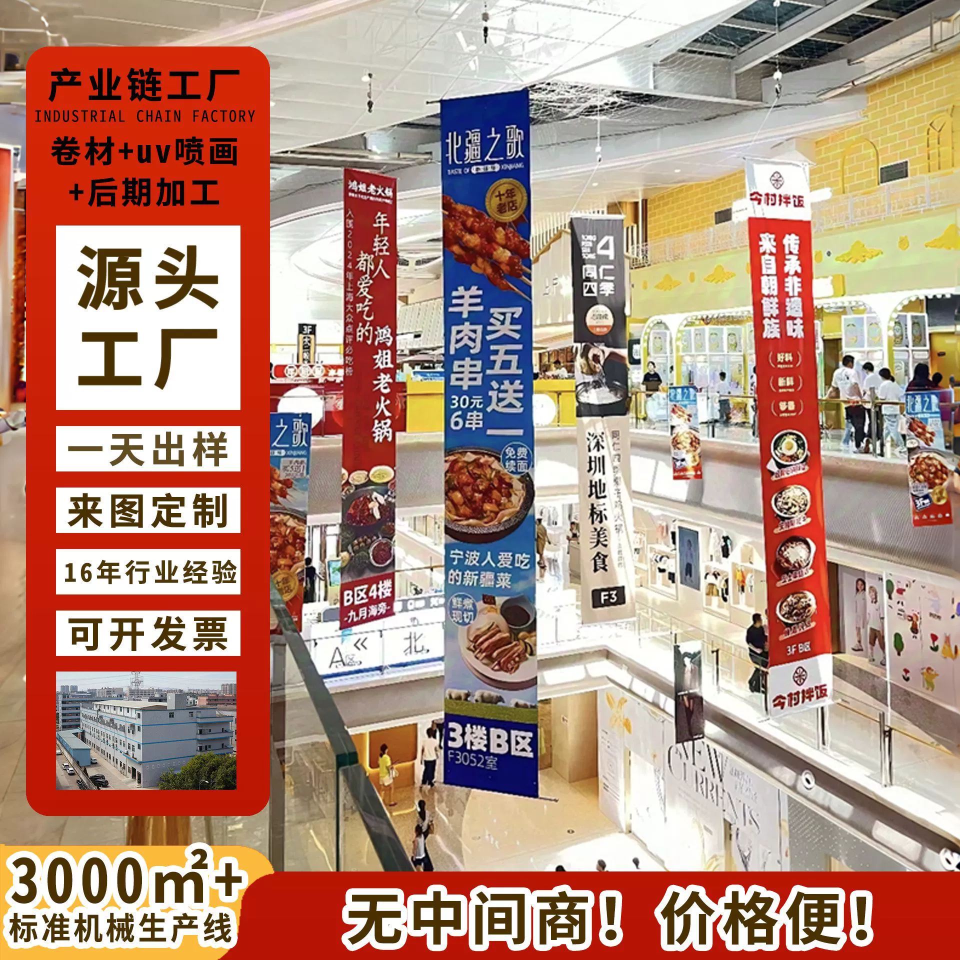 Двусторонний баннер с УФ-печатью на заказ, черный, для торгового центра, высококачественный ПВХ-баннер, подвесной занавес