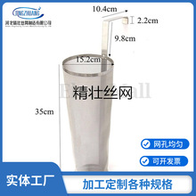 不锈钢挂式滤网 啤酒花过滤筒 挂式漏网 酒花烧煮过滤网 精酿啤酒
