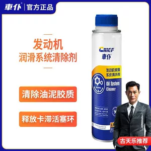 Car Servant Engine Lubrication System Cleaning Agent Car Oil Sludge Removal Cleaning Fluid Release Piston Ring Cleaning Agent