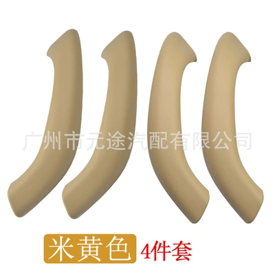 Armrest, handle, handle – modified handle outer cover - 51417417516-4set-ms-4-piece-set-beige