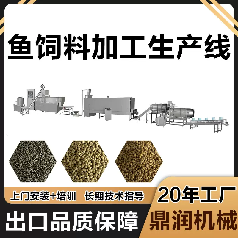 观赏鱼饲料生产线水产虾蟹牛蛙饲料生产设备漂浮鱼粮食膨化机器