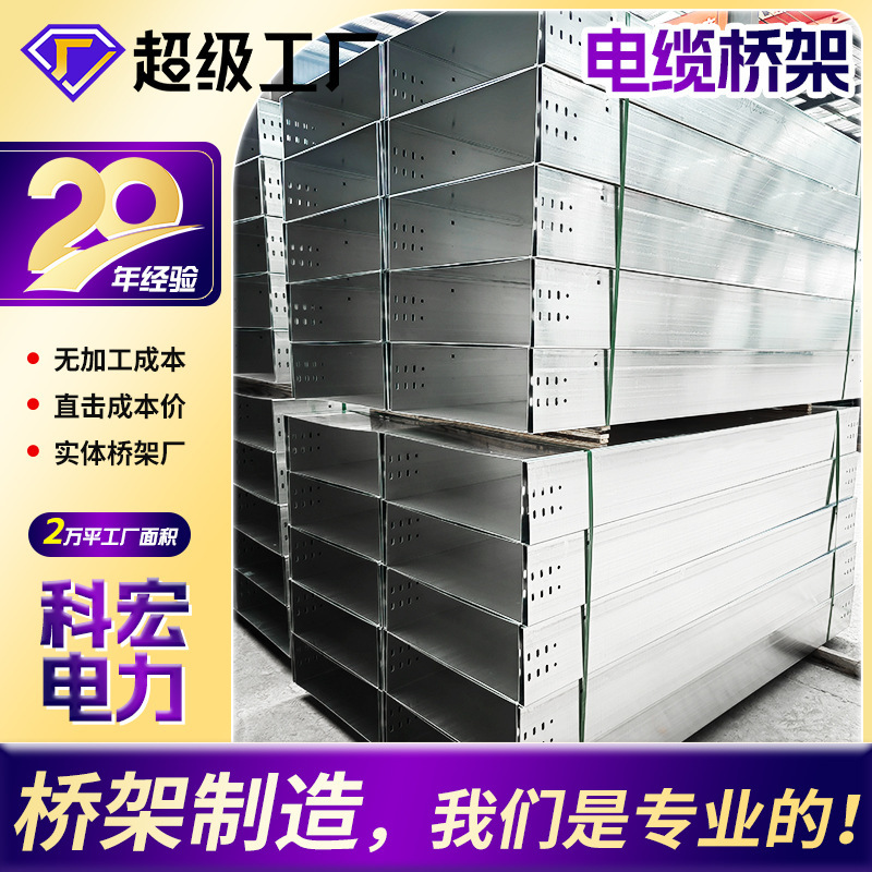 200*200亜鉛メッキ橋卸売り溝式階段式トレイ式ステンレスアルミ合金亜鉛メッキケーブル橋|undefined