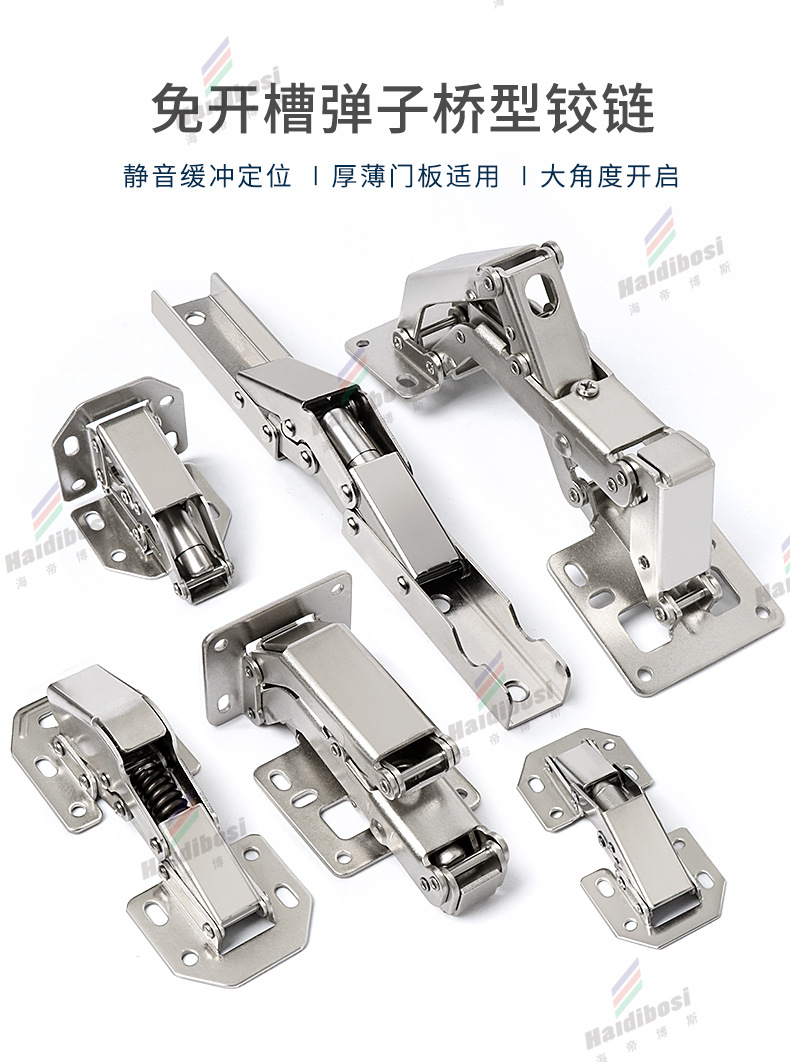 弹子桥型铰链详情带水印_01