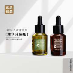 30ml茶色ガラススポイトボトルグリーン斜め肩原液分注ボトル化粧品空ボトル避光ポータブル旅行分注