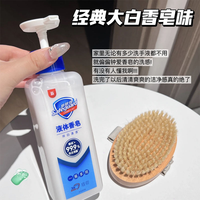 セーフガード 液体石鹸 400g ピュアホワイトの香り 正規品 多機能 バス 洗顔 バスソープ 除菌・ダニ除去|undefined