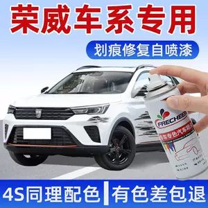 Rongwei self-painting i5 dawn gold i6 bright moon white rx3 red flame red rx5 pearl white car scratch repair artifact