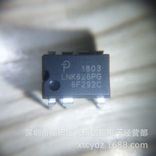 LNK626PG LNK626 电源管理IC芯片 全新原装 质量保证 直插DIP7