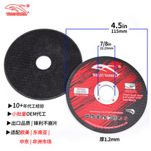 115mm�羳��ĥ��ȫ�ߴ籡�и�Ƭ 115/125�׾�22mm����������и�