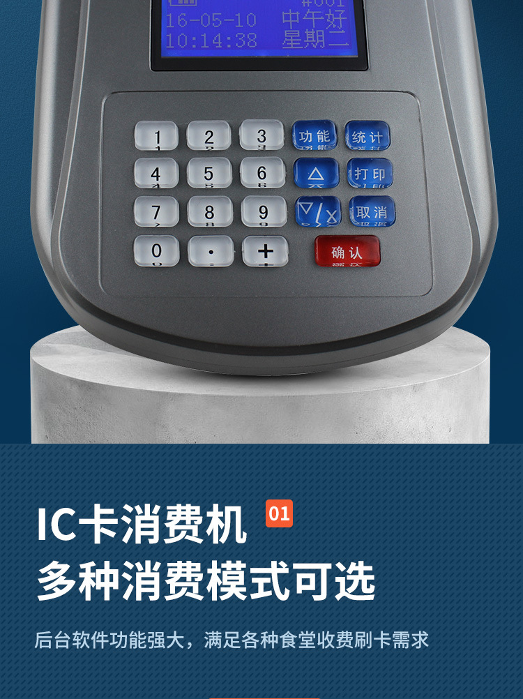 920刷卡机详情_02.jpg