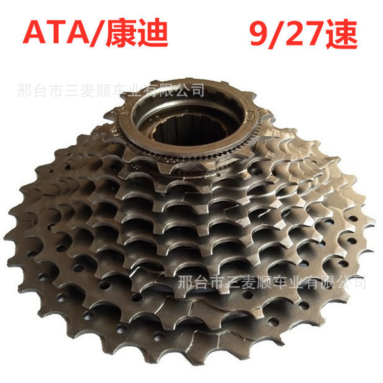 厂家批发山地车ATA康迪9速飞轮/自行车9速链轮/旋卡式9速飞轮定位