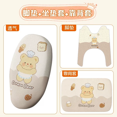 foot mats, waterproof coil mats, Electric vehicle foot mat - butter-bear-three-piece-set