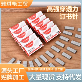 订书机起钉器;长尾夹装订夹;打花机/打孔机