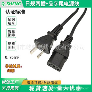 PSE�՘˃ɲ�Ʒ��βAC�Դ���^�� 2*0.75ƽ��2о��Ҏ�A��Ʒ��ĸ�^