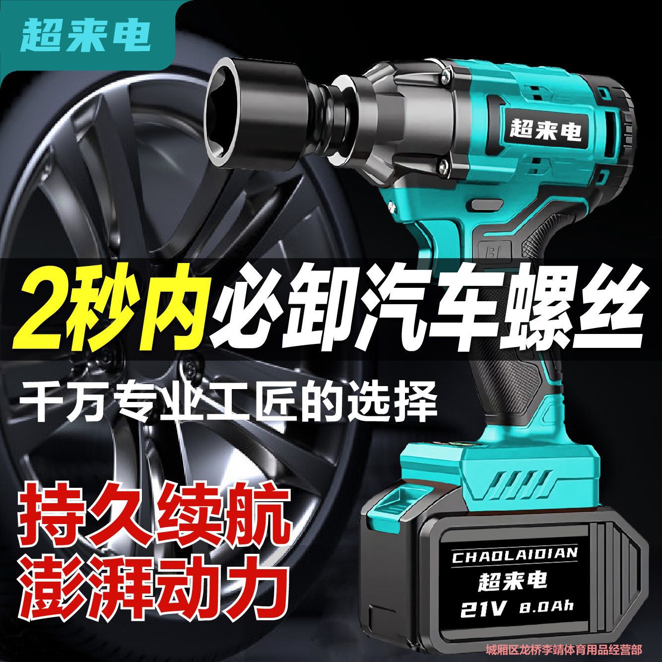 无刷锂电电动扳手大扭力冲击扳手汽修架子工木工电动风炮车载重型