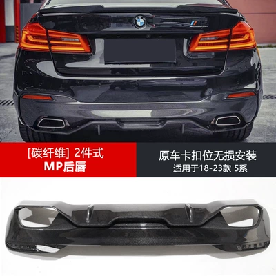 modified bright black samurai 540MP front: Spoiler - single-package-18-23-model-5-series-mp-rear-lip-carbon-fiber-rear-bumperdown-spoiler-self-tapping-screws