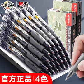 晨&光按动黑色中性笔学生笔签字笔中性笔水笔教师用红笔医院墨蓝