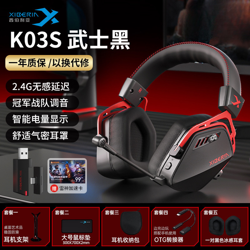 K03S无线头戴式游戏耳机蓝牙电竞耳麦台式电脑有线专用|undefined