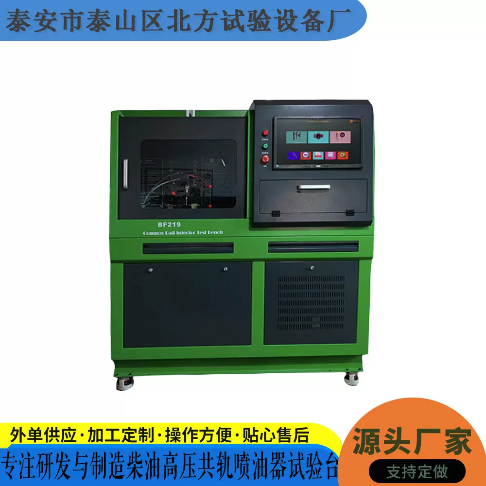 电喷油嘴测试设备双流量高压共轨喷油器试验台压电喷油器检测台