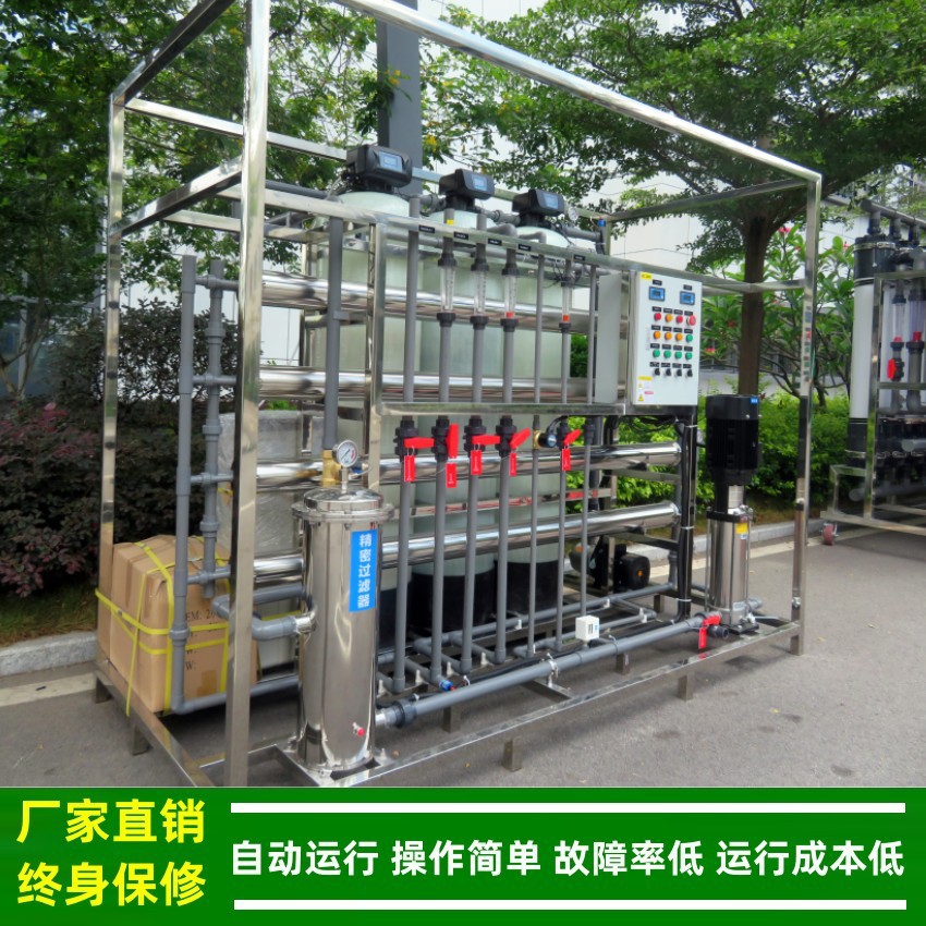 纯水机_0.5t-1t-2t-3tRO反渗透工业纯水机_涂装纯水设备绿健供应