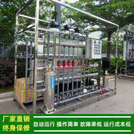 纯水机_0.5t-1t-2t-3tRO反渗透工业纯水机_涂装纯水设备绿健供应