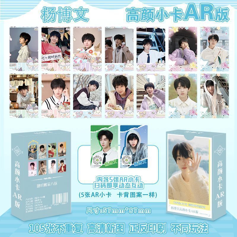 Yang bowen ar version high-quality small cards 55 cards/box