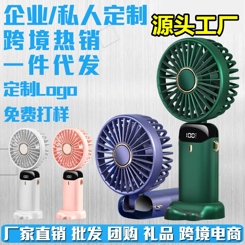 Трансграничный портативный вентилятор n15, USB мини-портативный перезаряжаемый маленький вентилятор с цифровым дисплеем, складной маленький электрический вентилятор для ароматерапии