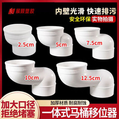 PVC马桶移位器新型 一体式110扁管 万能坐便蹲便厕所专用5/10公分