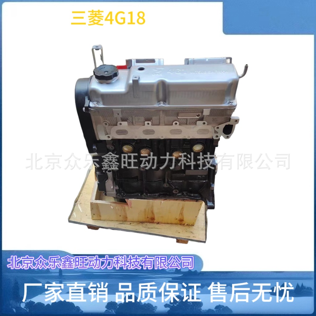 全新菱帅蓝瑟4G18 比亚迪F3 海马海福星 哈飞赛马4G15发动机总成