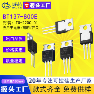 ����о��BT137-800E TO-220 bt137 �������p��ɿع���ӜؿجF؛