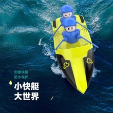 优迪小型遥控船快艇UDB02充电防水船模型儿童玩具船泳池水上玩具