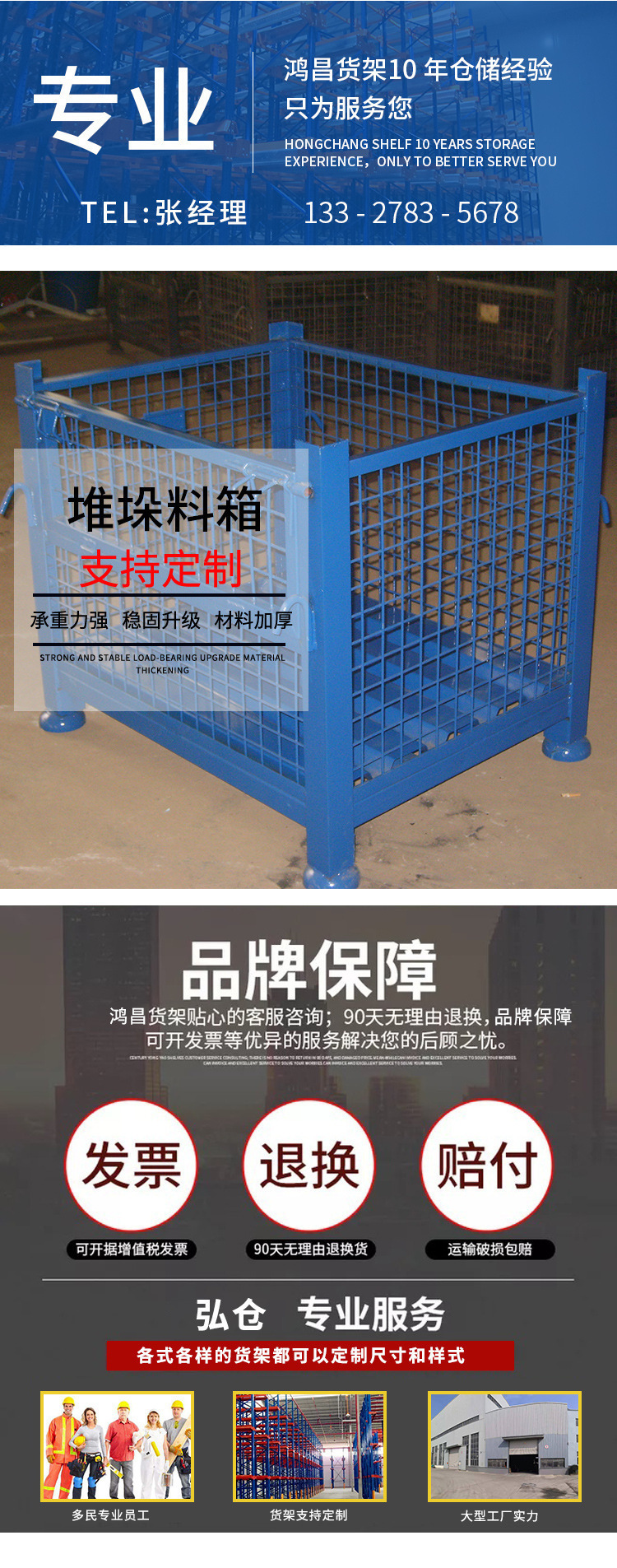 金属料箱 折叠料箱 堆垛料箱