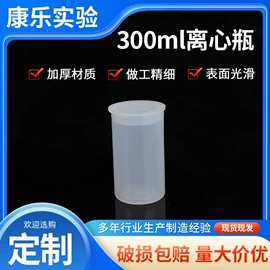 其他实验室品;实验室耗材;离心管