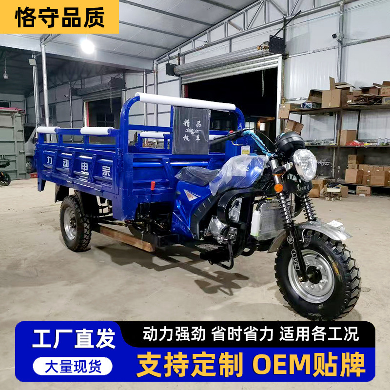 Factory Direct Sales of Fuel-Powered Three-Wheeled Motorcycles with Zongshen, Loncin, and Suzuki Engines for Household, Cargo, and Agricultural Use, as Well as Self-Loading Dump Trucks