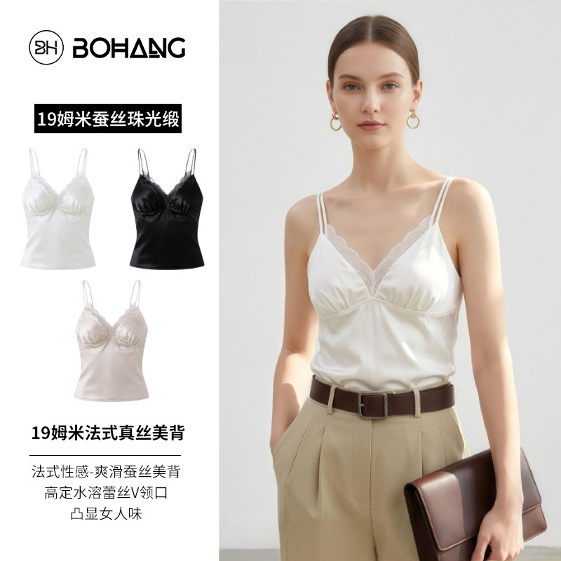 Bohang Silk Camisole 16 Momme Plain Satin No-Bra French Lace Smooth Silk Beautiful Back Camisole