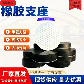 缓冲垫;橡胶止水带;工业橡胶