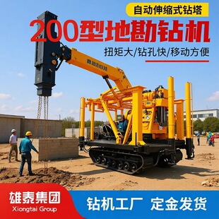 ȫ�Ԅ�Һ����̽荙C200���̽��יC ���K��ȡо�O��ɽ�^�򾮙C