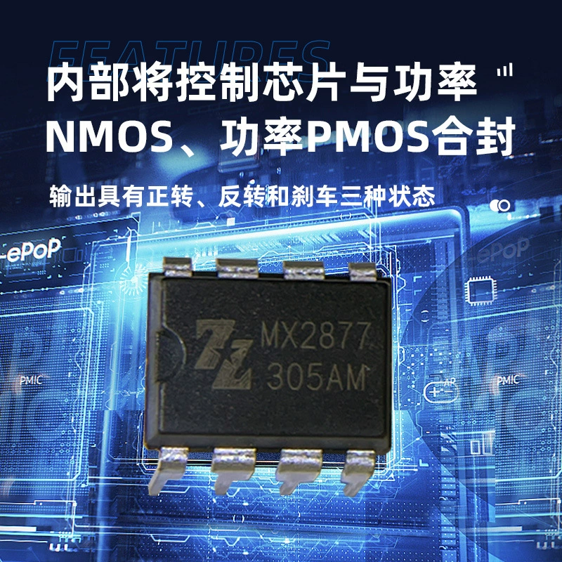 Оригинальный MX2877 игрушки мотор-драйвер DC, щеточный привод IC 15В 7А непрерывный ток