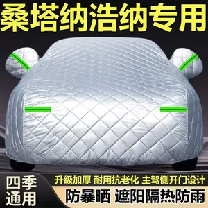 Volkswagen Santana Fashion Edition Haona sedan car cover, thickened, rainproof, sunproof, heat-insulating, sun-shading, hail-proof car cover