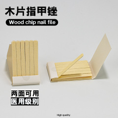 使い捨ての医療用等級の木片の砂の紙の爪やすりのネイルは灰色の爪の専用をこすります。