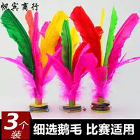 [3个装毽子大号鹅毛羽毛彩色比赛用毽球牛筋底大花键成人学生毽子]