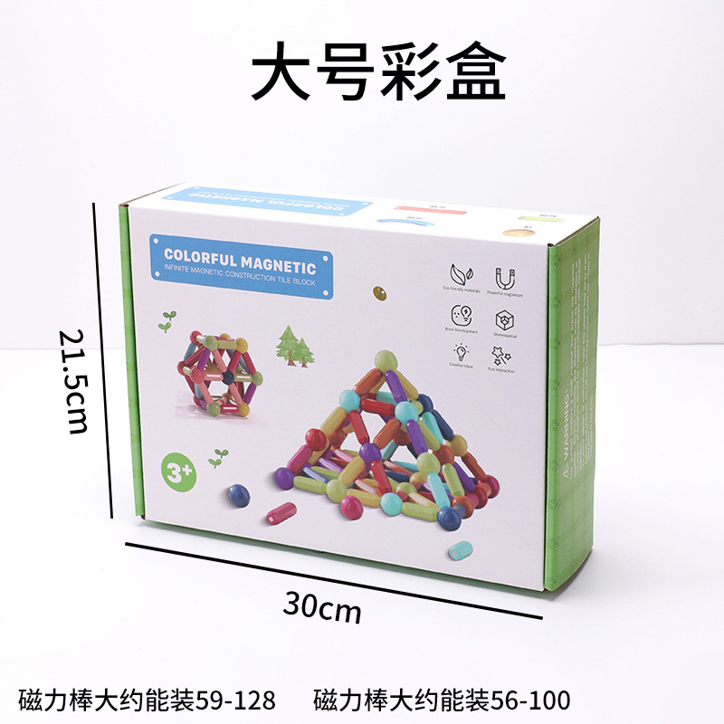 골판지 상자 종이 상자 마그네틱 시트 포장 상자 층 마그네틱 막대 색상 상자 경화 두꺼운 저장 상자 장난감
