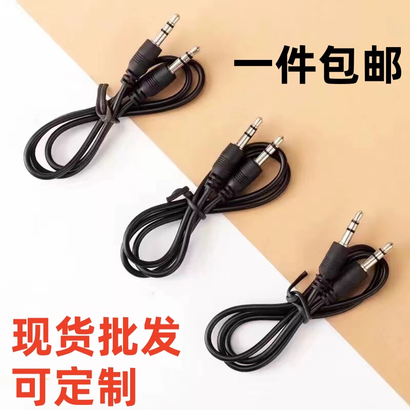 Guangdong postage 1 meter AUX audio line male to male 3.5mm to 3.5mm car speaker charging line 50cm