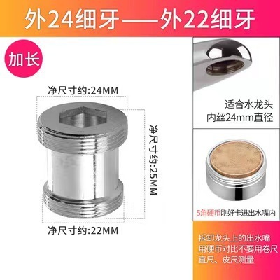 蛇口アダプター、フィルター浄水器コネクター、エアレーターM22、細内外ネジから4点粗ネジ付属品|undefined