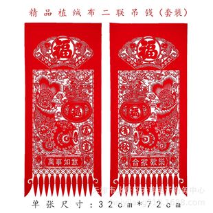 2024 Year of the Dragon New Year Decorative Supplies Boutique Flocking Cloth Two-piece suit