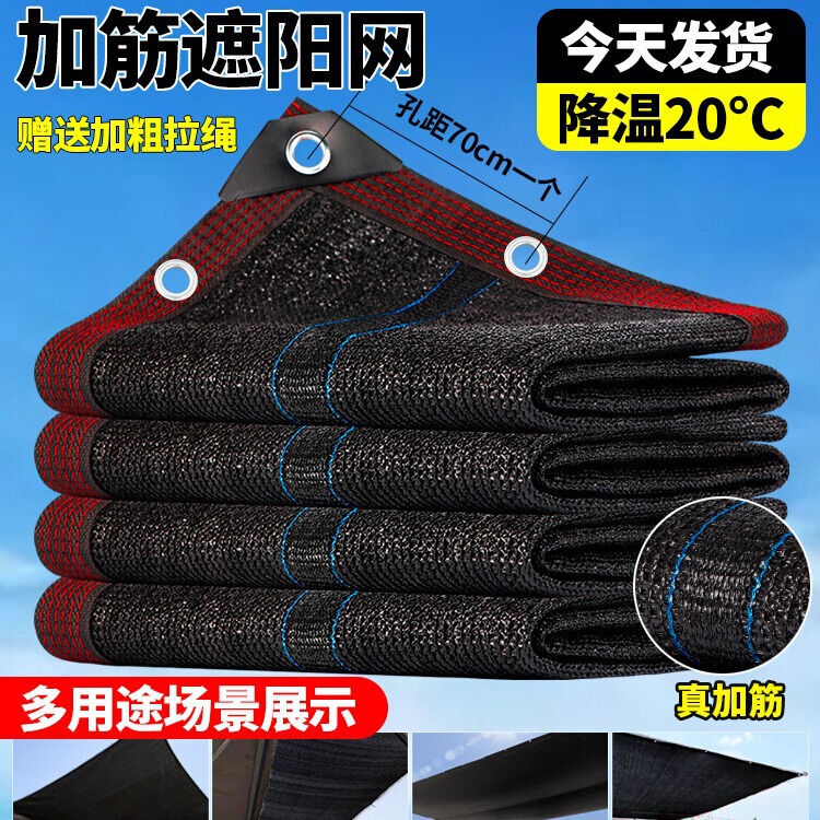 Sunshade Net Thickeneded Encrypted Sunscreen Net Black Shade Sunshade Net Roof Balcony Sunshade Insulation Sunshade Cloth
