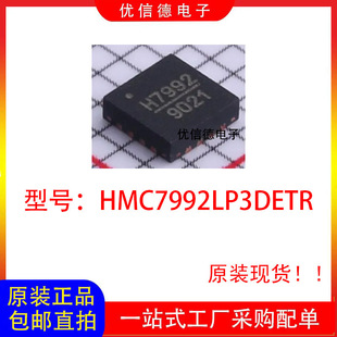 ȫ��ԭ�b HMC7992LP3DETR �zӡH7992 ���l�_�PоƬ �NƬ LFCSP16